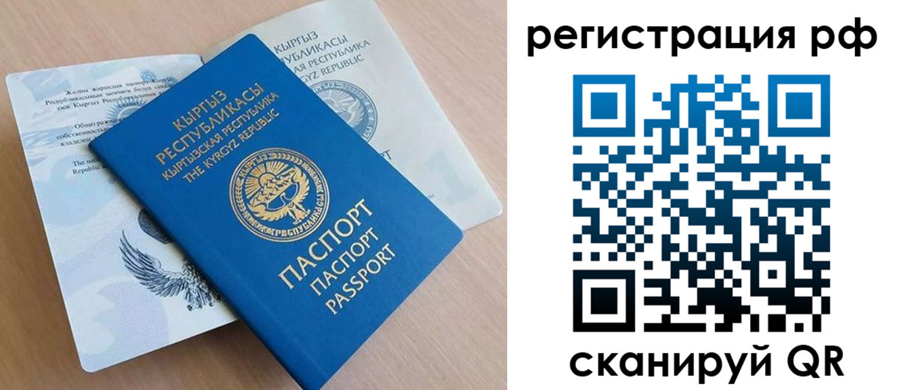 временная прописка в Обояни