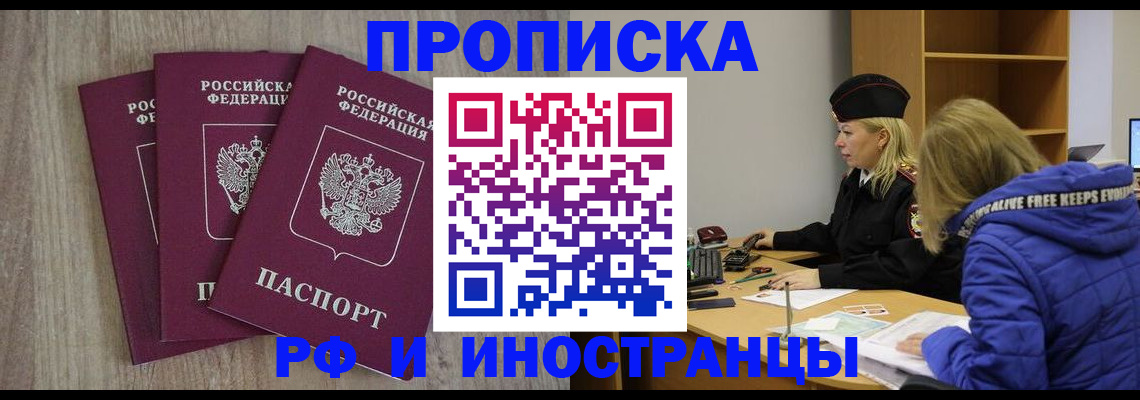 регистрация в Обояни