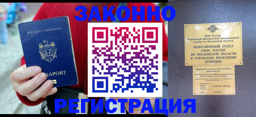 прописка ребенка в Обояни