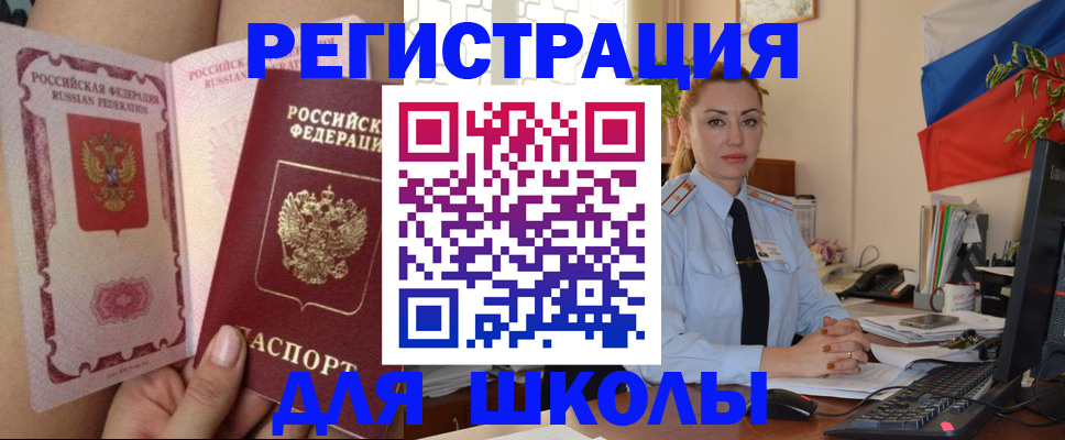 прописка для кредита в Обояни