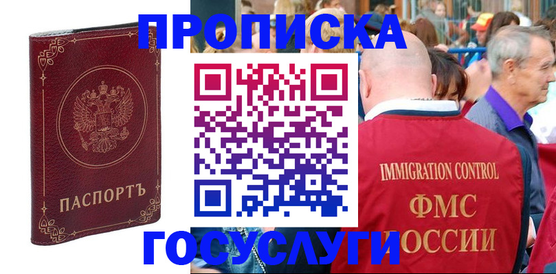 временная регистрация в квартире в Обояни