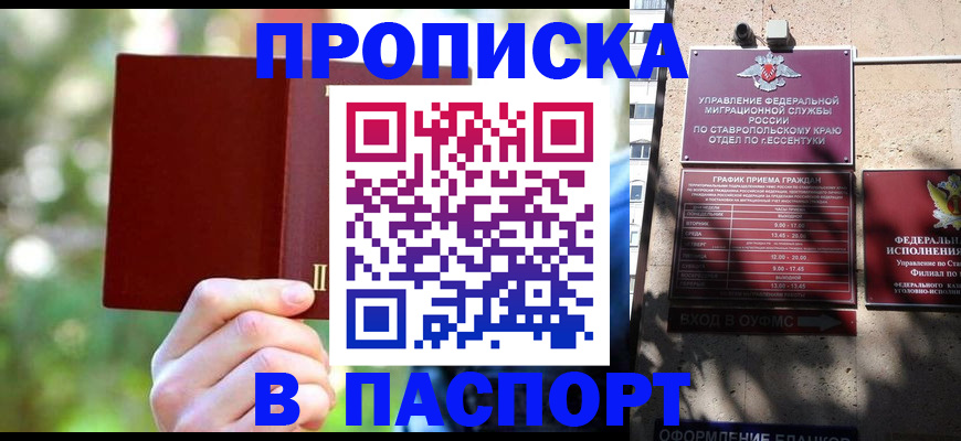 временная регистрация надежно в Обояни