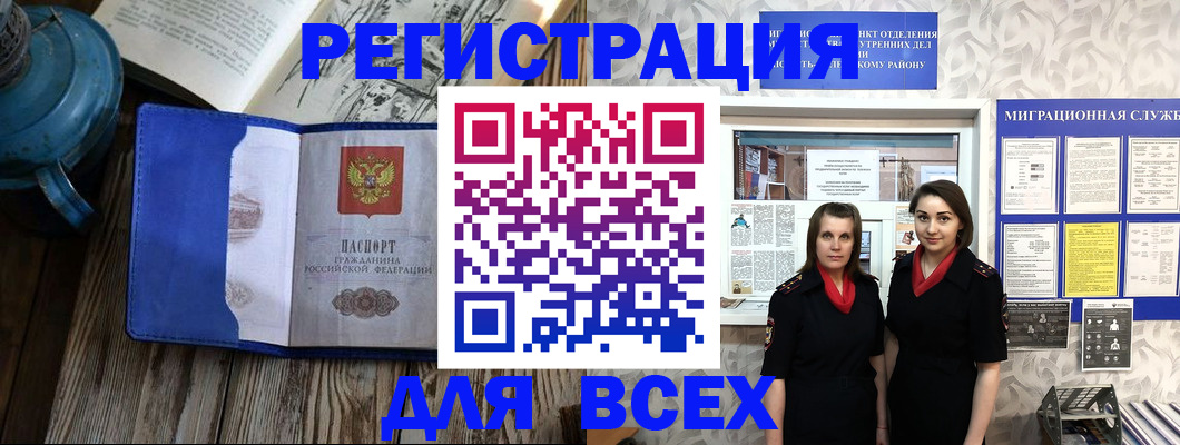 временная регистрация надежно в Обояни