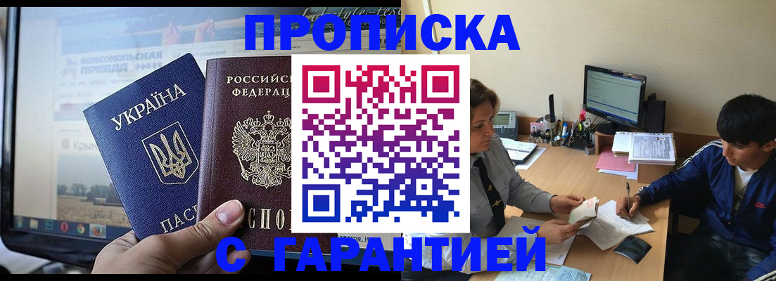 временная регистрация 2025 в Обояни
