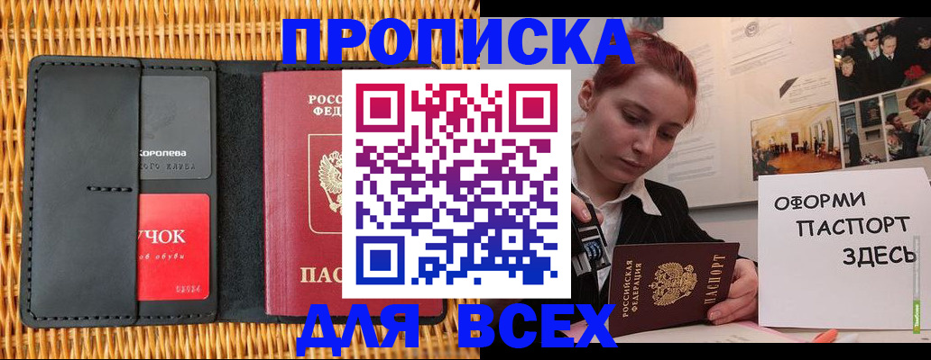 временная регистрация в Обояни