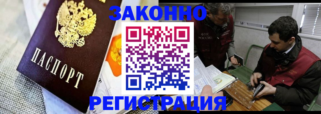 прописка в квартире в Обояни